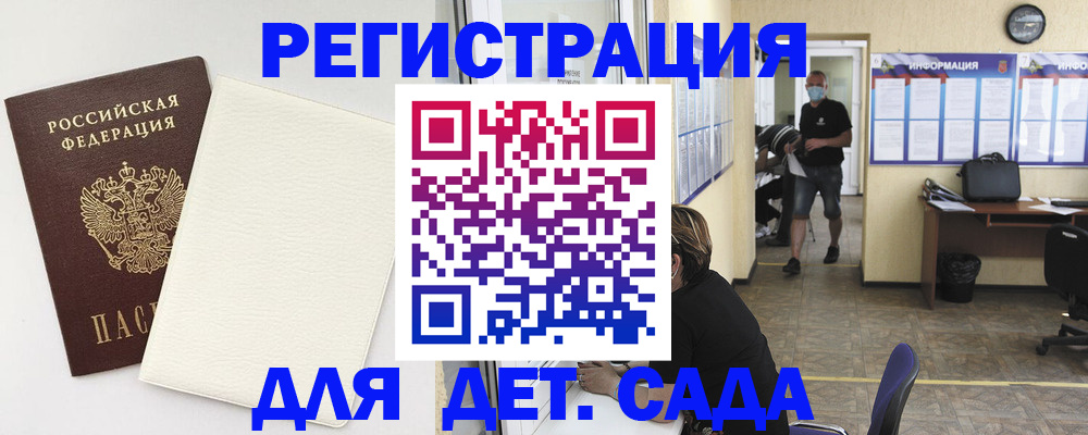 прописка гарантия в Щиграх